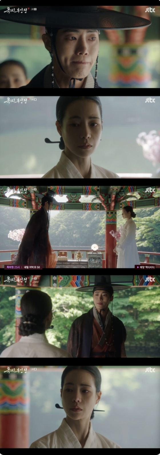 /사진=&#039;옥씨 부인전&#039; 방송화면 캡쳐
