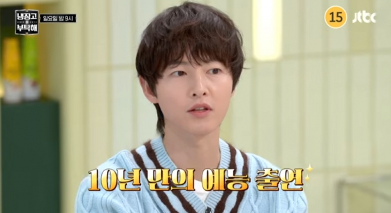 /사진=JTBC &#039;냉장고를 부탁해&#039;