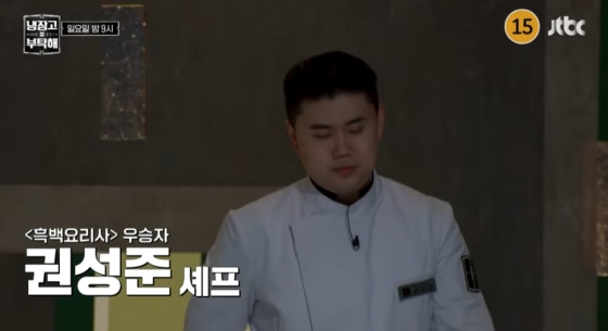 /사진=JTBC &#039;냉장고를 부탁해&#039;