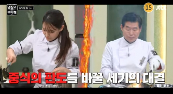 /사진=JTBC &#039;냉장고를 부탁해&#039;