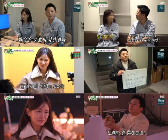 /사진=SBS &#039;미운 우리 새끼&#039;