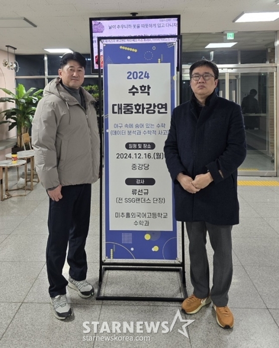 필자(오른쪽)와 홍석만 인항고 수학교사.  /사진=필자 제공 