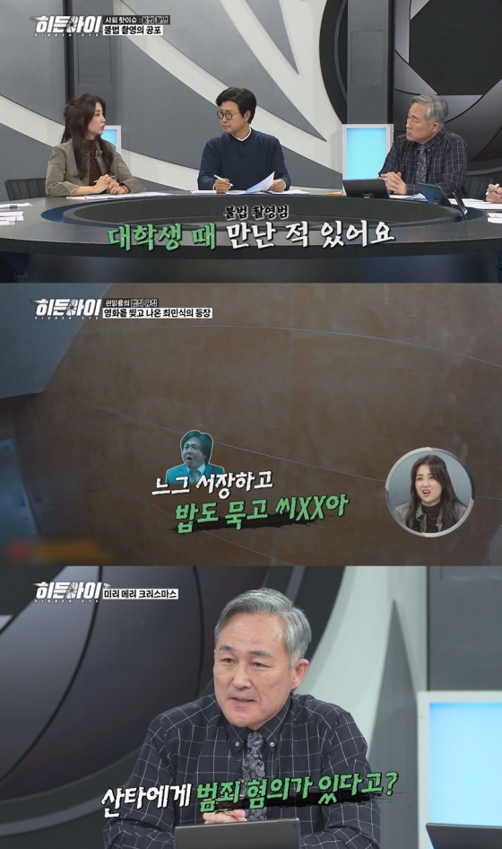 /사진=MBC플러스
