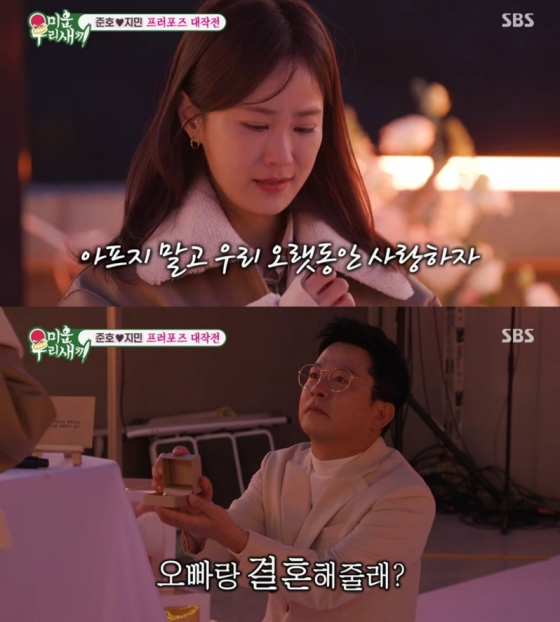 /사진=&#039;미운 우리 새끼&#039; 방송 화면 