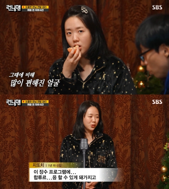 지예은 / 사진=SBS 런닝맨