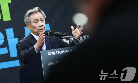 이기흥 대한체육회장이 23일 서울 송파구 올림픽파크텔에서 기자회견을 열고 제42대 대한체육회장 선거 출마를 선언하고 있다. /사진=뉴스1