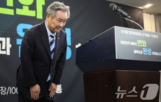 이기흥 대한체육회장이 23일 서울 송파구 올림픽파크텔에서 기자회견을 열고 제42대 대한체육회장 선거 출마를 선언하기에 앞서 인사를 하고 있다. /사진=뉴스1