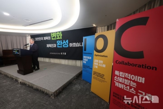 이기흥 대한체육회장이 23일 오후 서울 송파구 올림픽파크텔에서 제42대 대한체육회장 선거출마 기자회견을 하고 있다. /사진=뉴시스