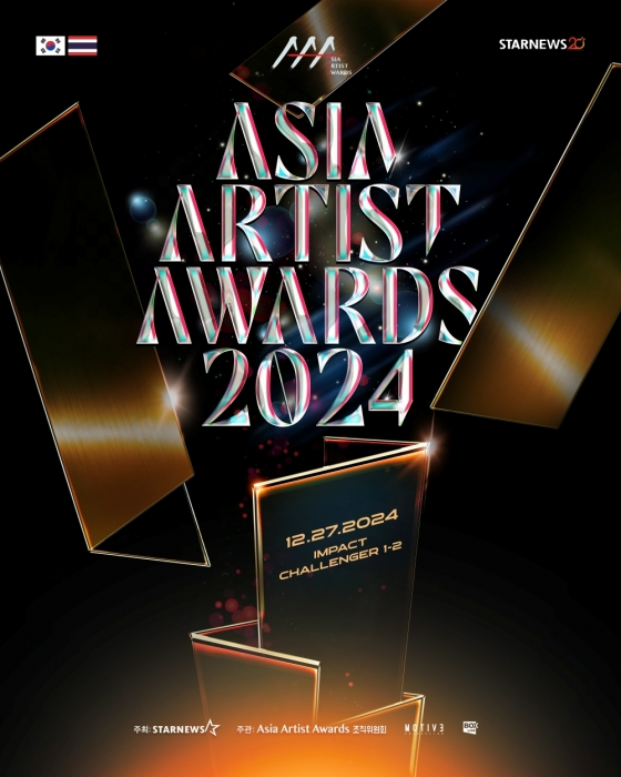 &#039;AAA 2024&#039; 포스터