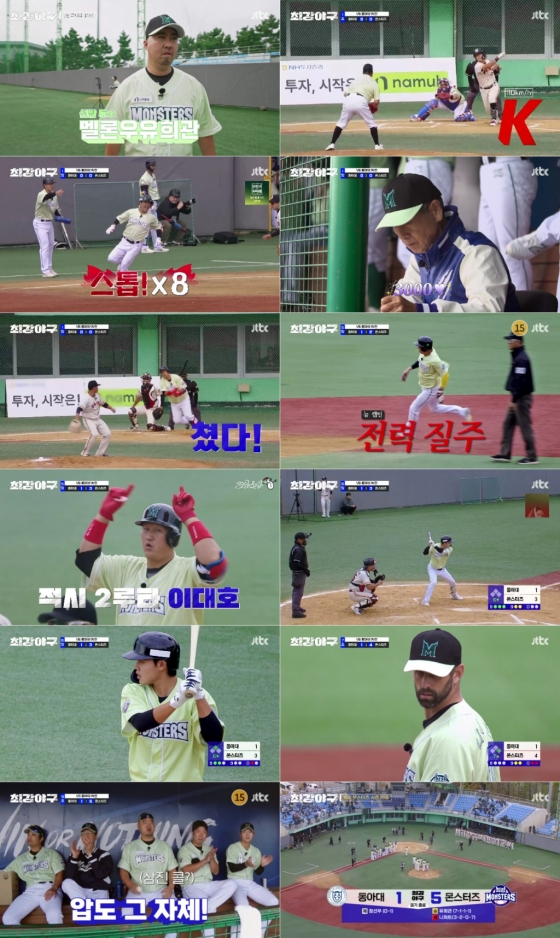 사진=JTBC 최강야구