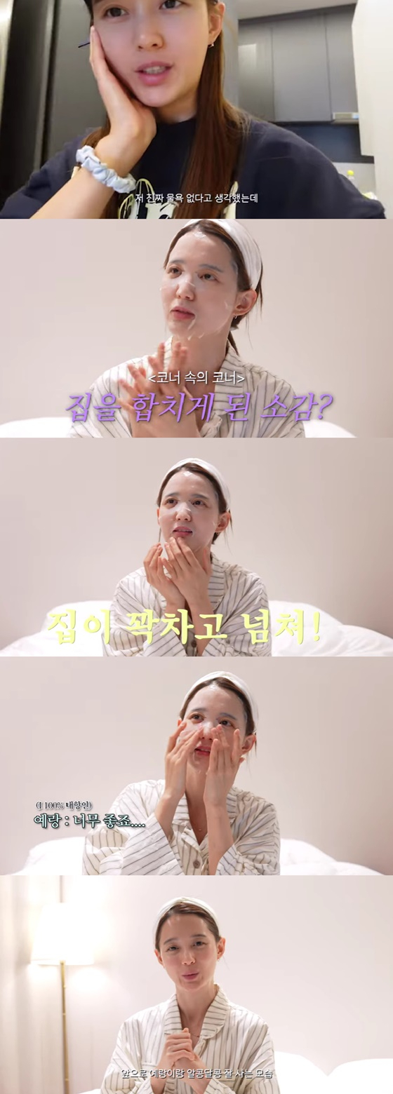 남보라/사진=유튜브 남보라의 인생극장