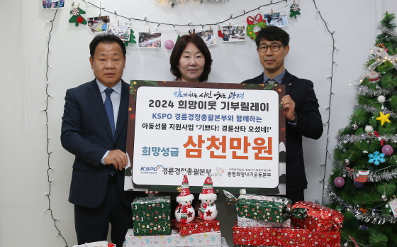 정철락 경륜경정사업본부장(오른쪽)이 저소득층 아동·청소년 성탄절 선물지원 성금을 전달하고 관계자들과 기념사진을 촬영하고 있다//사진제공=국민체육진흥공단