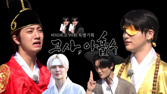 /사진=유튜브 채널 &#039;크래비티 파크&#039; 