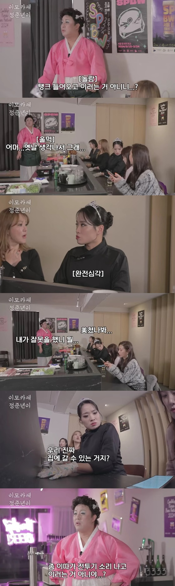 /사진=유튜브 정준하하하