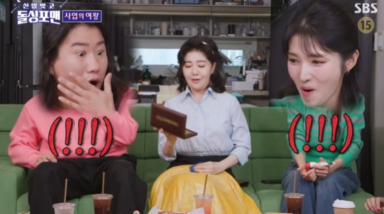 /사진=SBS &#039;신발 벗고 돌싱포맨&#039; 캡처