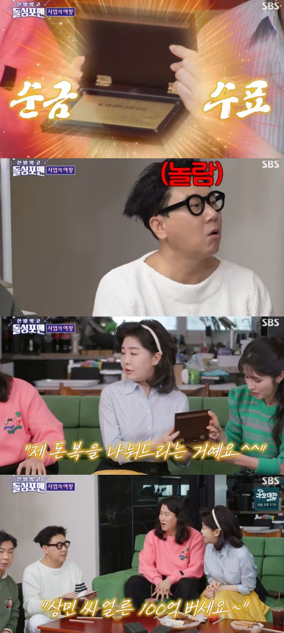 &#039;신발 벗고 돌싱포맨&#039;