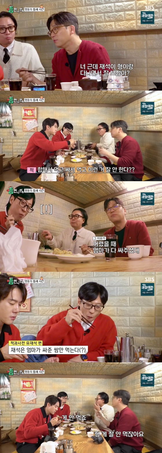 /사진=SBS 방송화면
