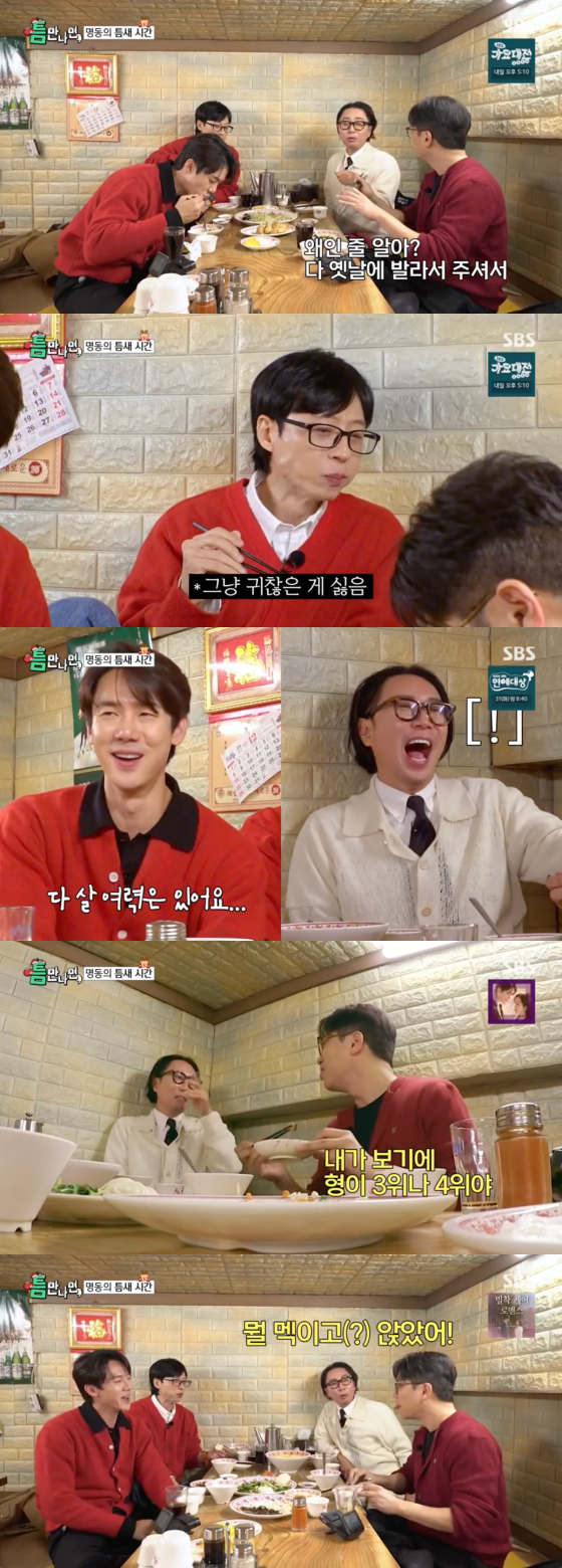 /사진=SBS 방송화면