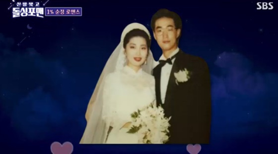 여에스더, 홍혜걸 부부 /사진=SBS &#039;신발 벗고 돌싱포맨&#039; 캡처