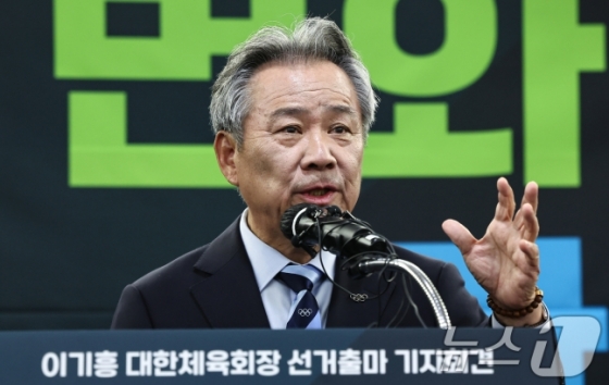 이기흥 대한체육회장이 23일 서울 송파구 올림픽파크텔에서 기자회견을 열고 제42대 대한체육회장 선거 출마를 선언하고 있다. /사진=뉴스1