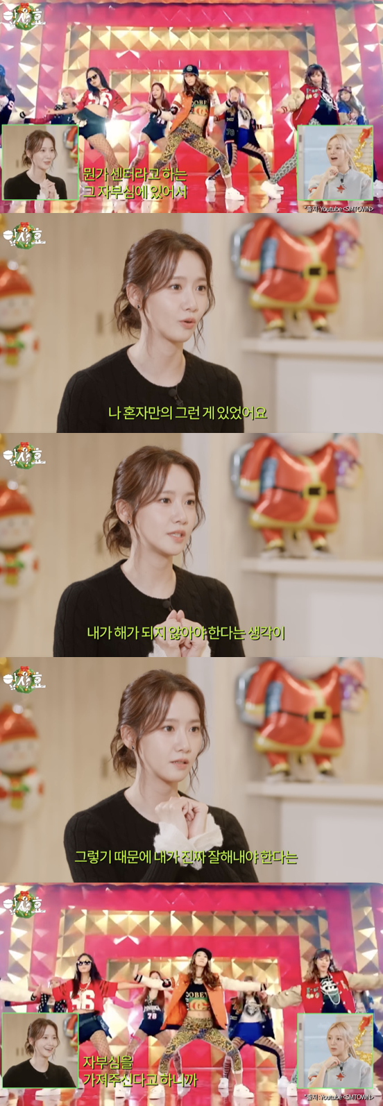 /사진=&#039;효연의 레벨업&#039; 방송화면 캡쳐