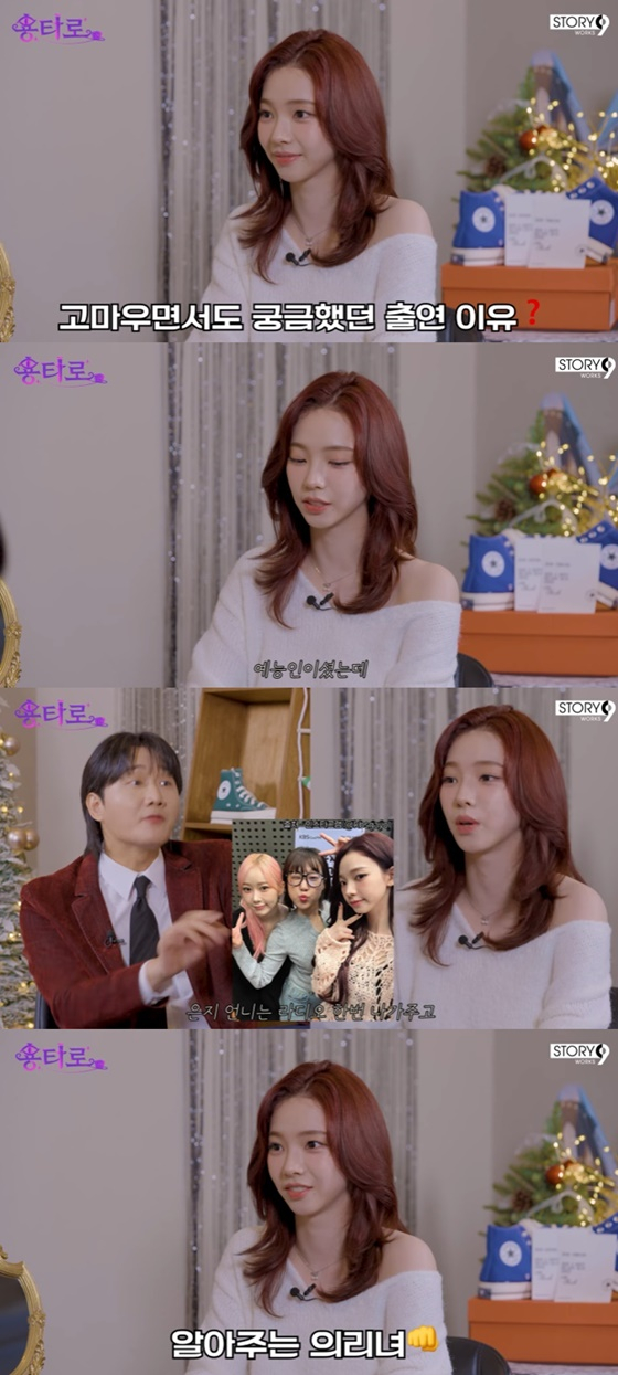 에스파 카리나 /사진=유튜브 채널 &#039;용타로&#039; 캡처