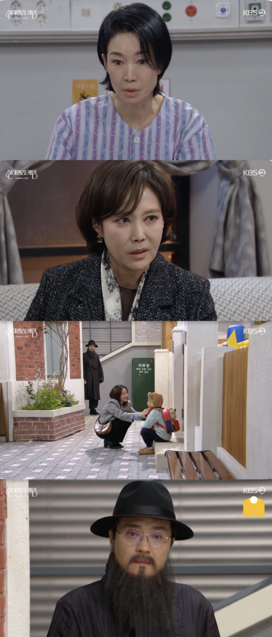 /사진=&#039;신데렐라 게임&#039; 방송화면 캡쳐