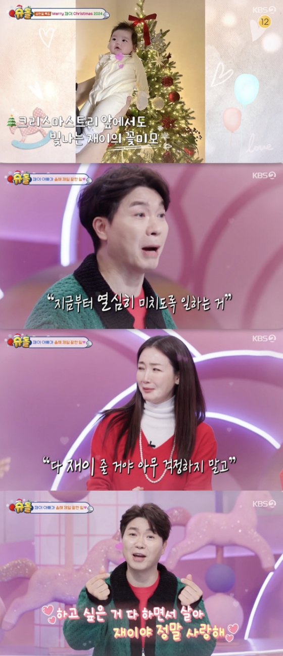 /사진=&#039;슈퍼맨이 돌아왔다&#039; 방송화면 캡쳐