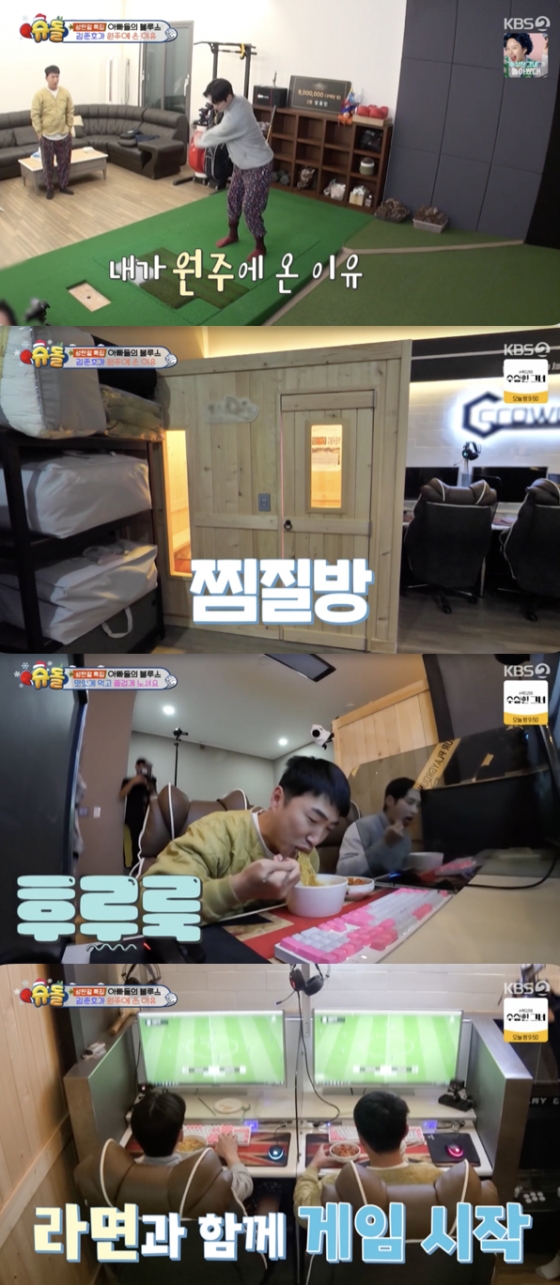 /사진=&#039;슈퍼맨이 돌아왔다&#039; 방송화면 캡쳐