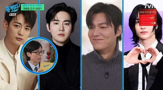 /사진=tvN &#039;유퀴즈&#039; 캡처