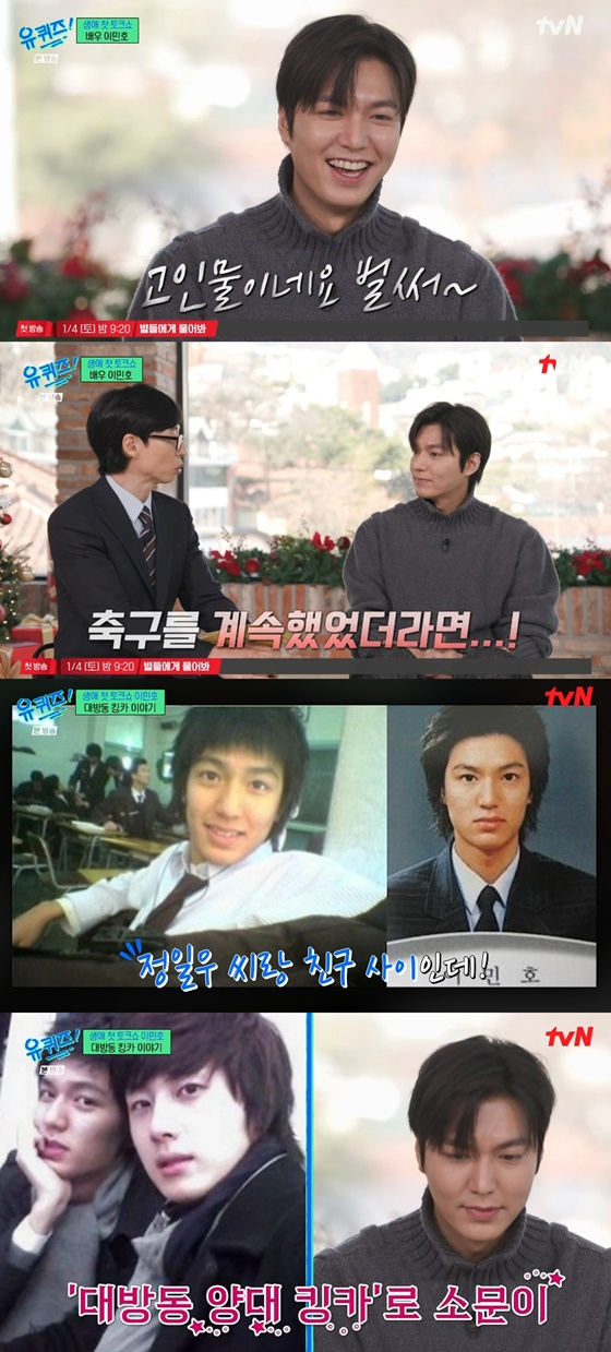 /사진=tvN &#039;유퀴즈&#039; 캡처