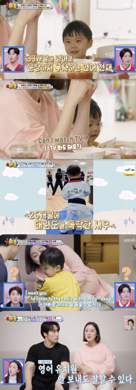 /사진=&#039;슈퍼맨이 돌아왔다&#039; 방송화면 캡쳐