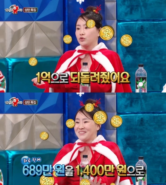 /사진=MBC &#039;라디오스타&#039; 방송 캡처
