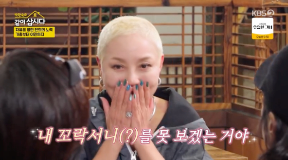 /사진=KBS 2TV 방송화면
