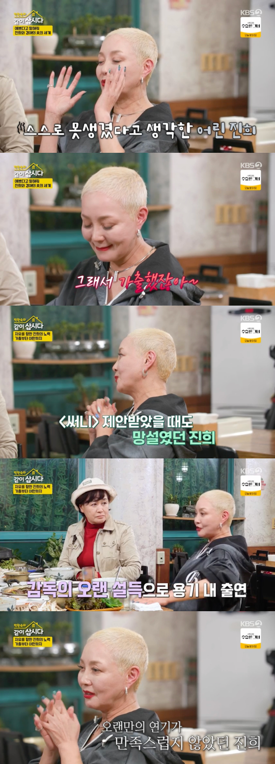 /사진=KBS 2TV 방송화면