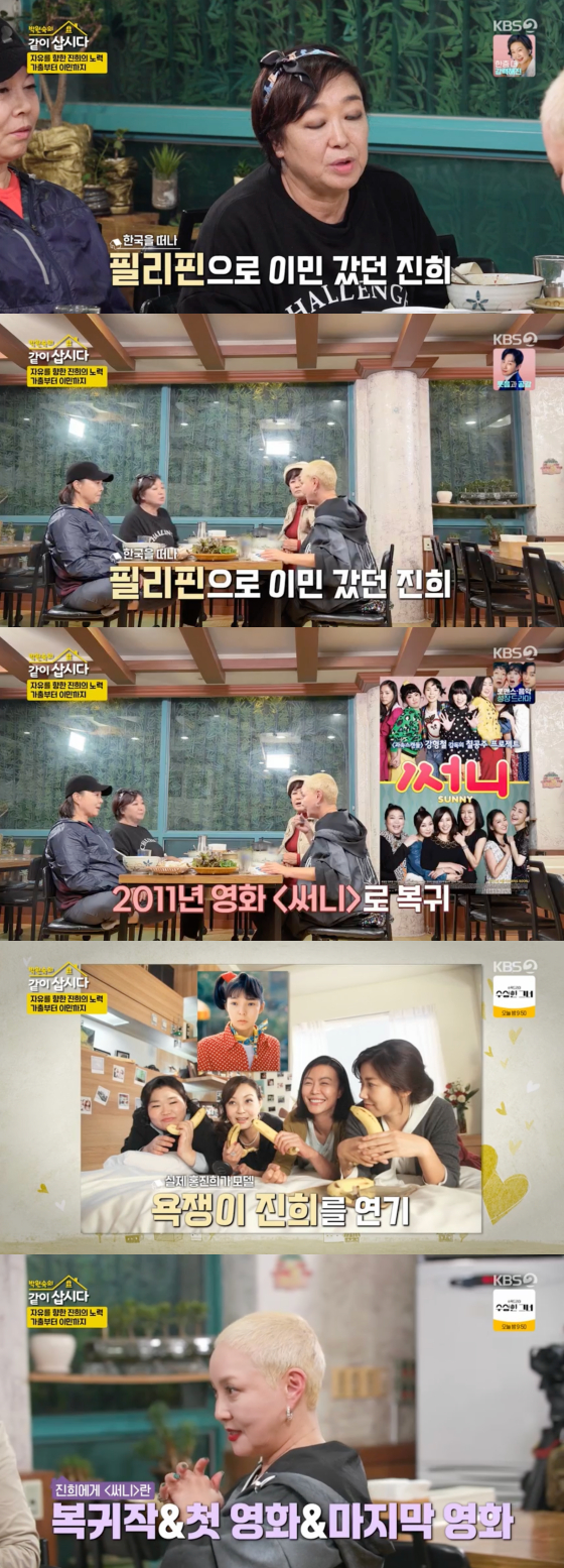 /사진=KBS 2TV 방송화면