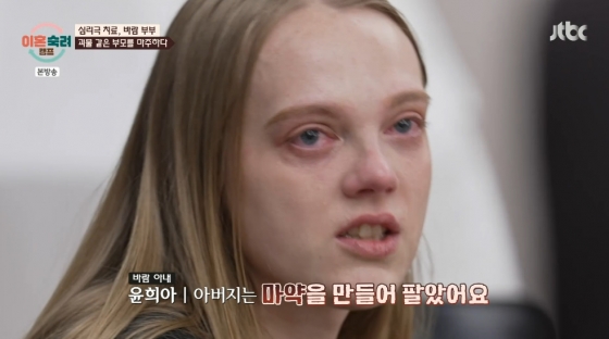 /사진=JTBC &#039;이혼숙려캠프&#039;