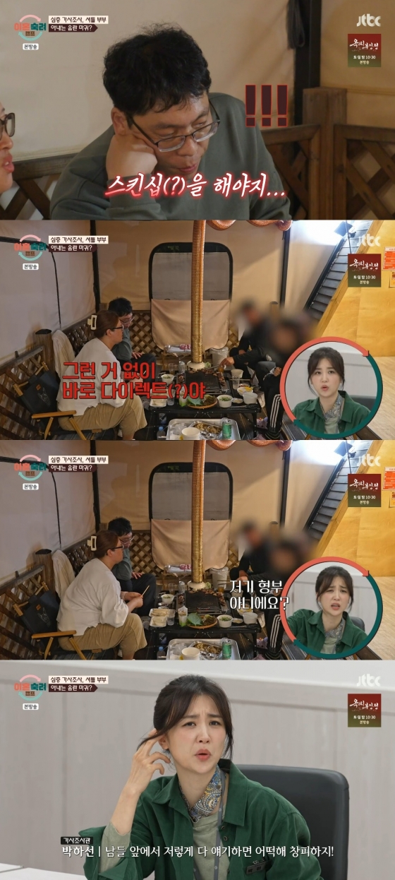 /사진=JTBC &#039;이혼숙려캠프&#039;
