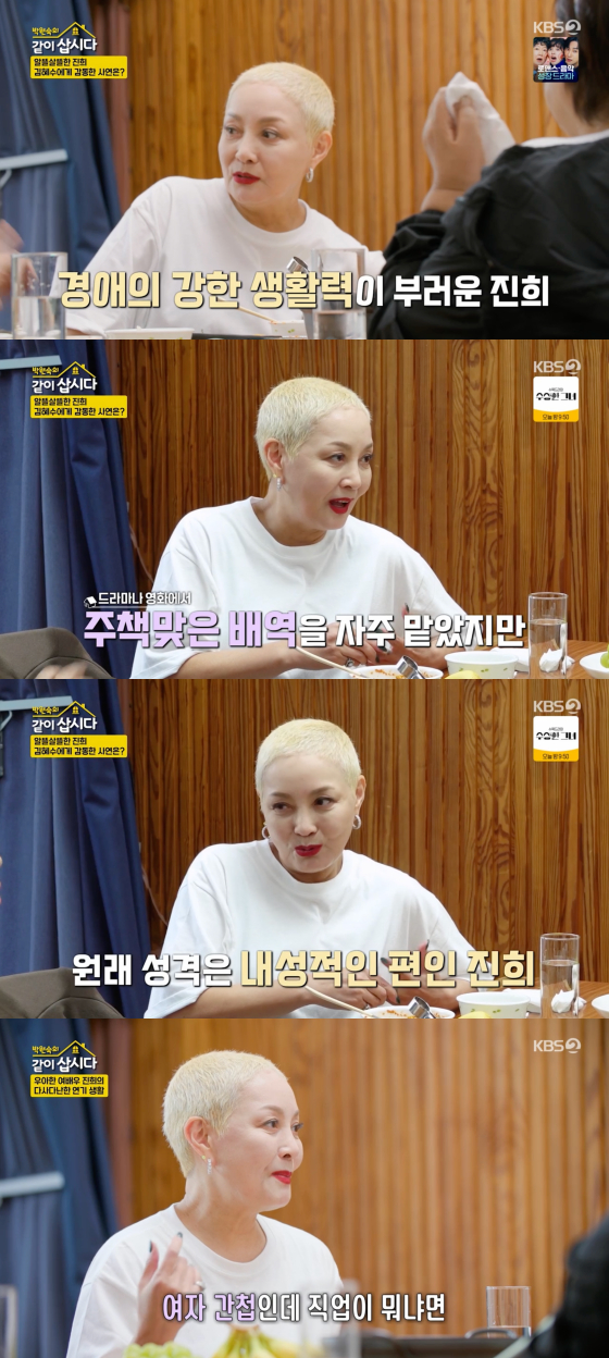 /사진=KBS 2TV 방송화면