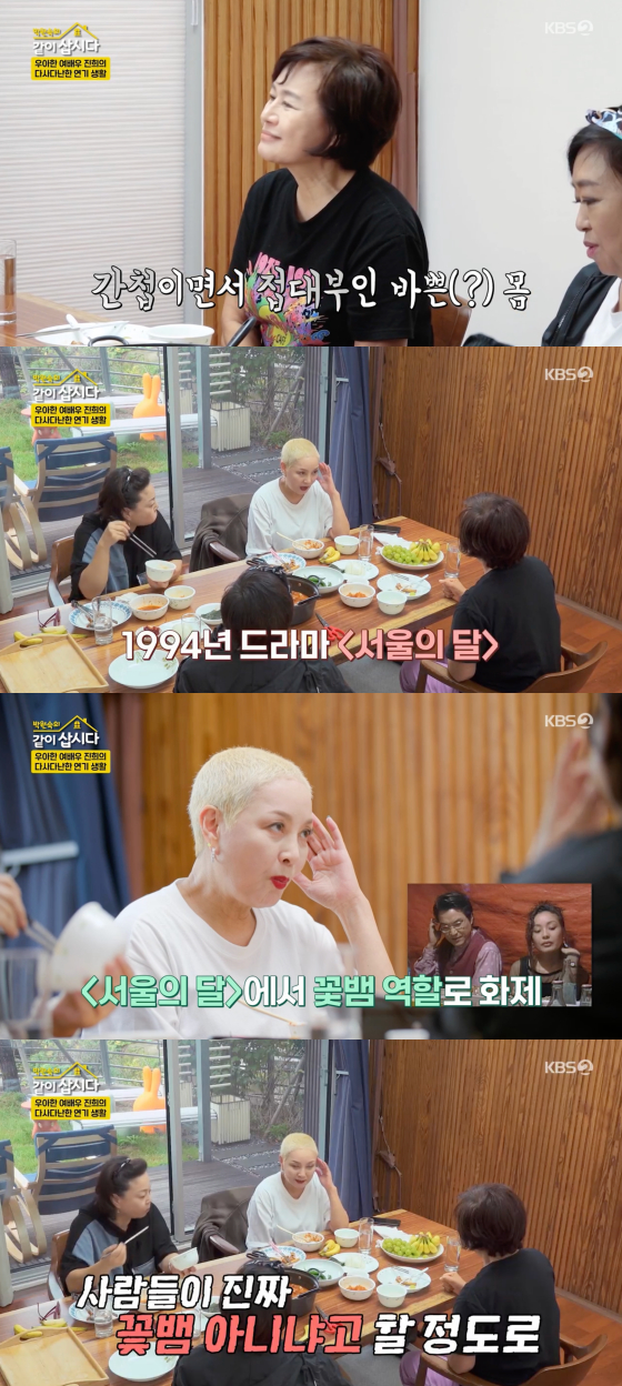 /사진=KBS 2TV 방송화면