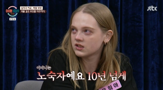 /사진=JTBC &#039;이혼숙려캠프&#039; 