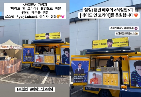 사진=하이브미디어코프 공식 인스타그램