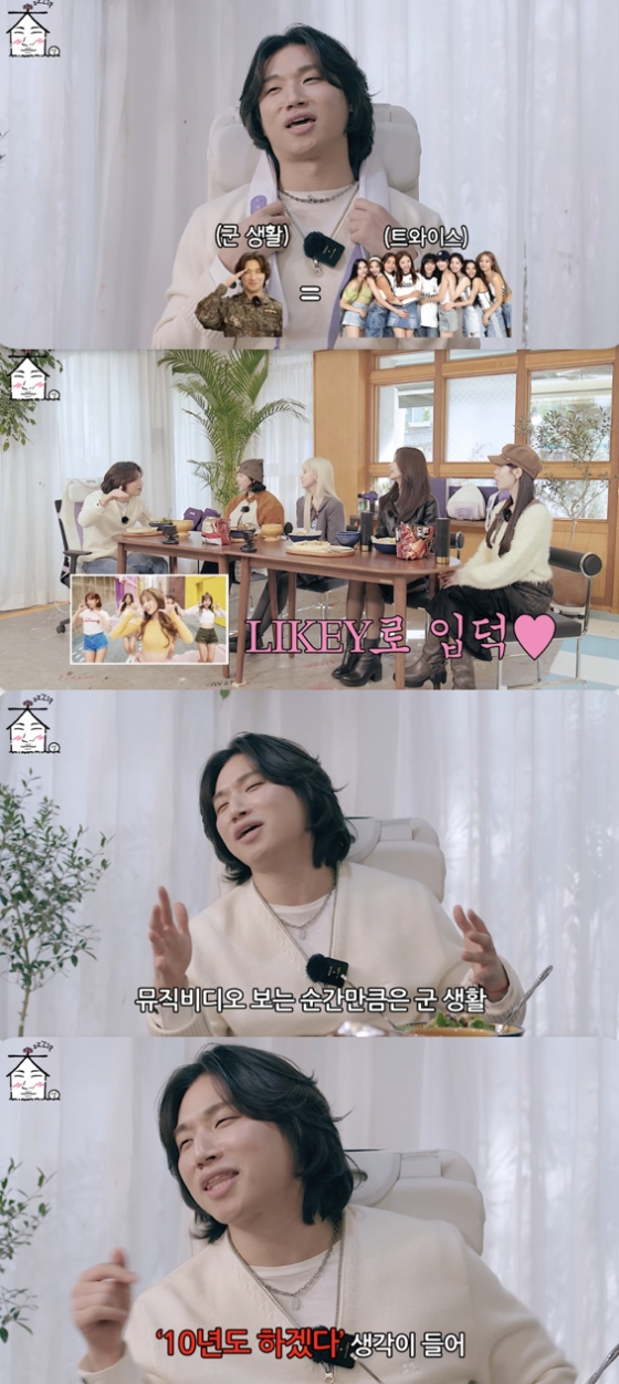 /사진=&#039;집대성&#039; 방송화면 캡쳐