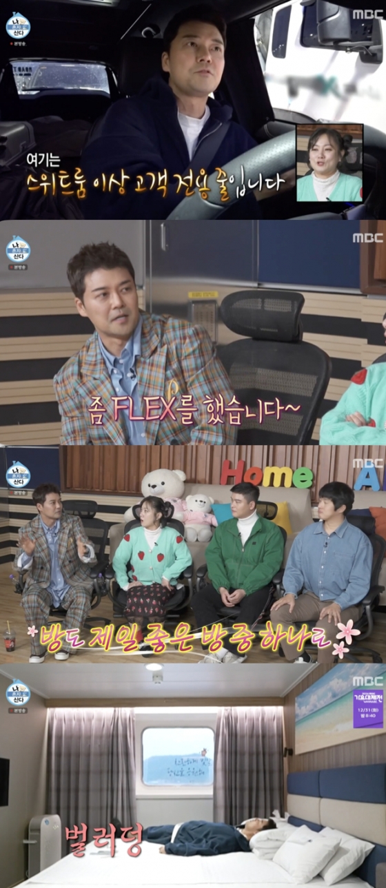 /사진=&#039;나혼산&#039; 방송화면 캡쳐