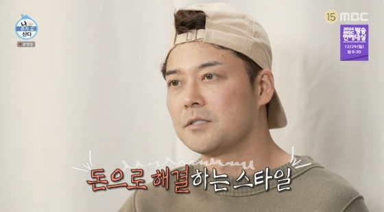 /사진=&#039;나혼산&#039; 방송화면 캡쳐