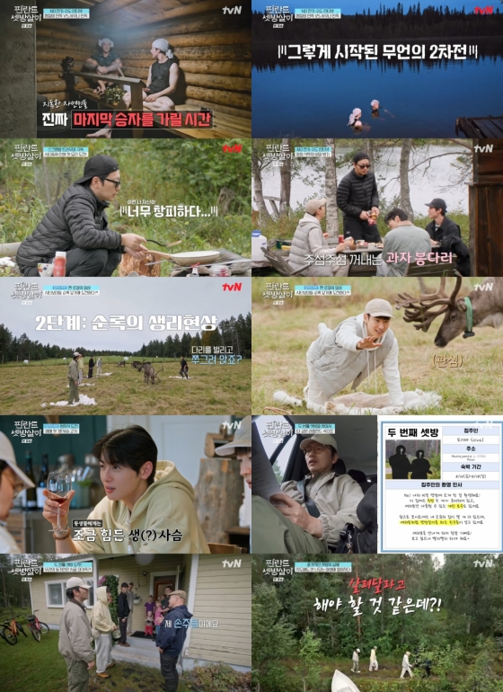 사진=tvN 핀란드 셋방살이