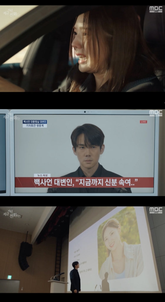 /사진=&#039;지금거신전화는&#039; 방송화면 캡쳐