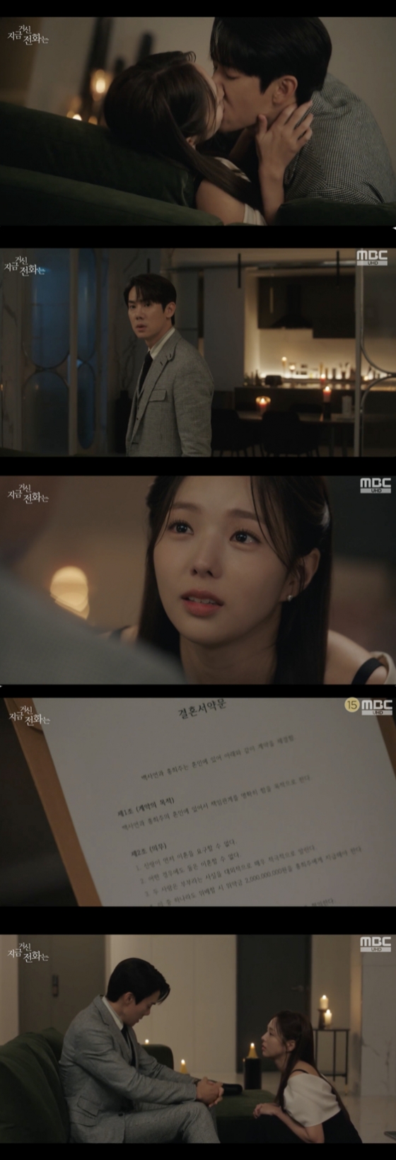 /사진=&#039;지금거신전화는&#039; 방송화면 캡쳐