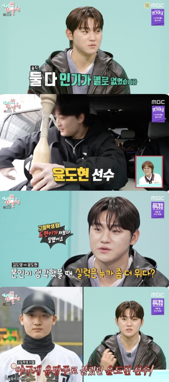 /사진=&#039;전지적 참견 시점&#039; 방송화면 캡쳐
