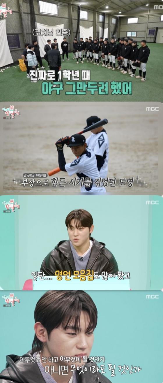 /사진=&#039;전지적 참견 시점&#039; 방송화면 캡쳐